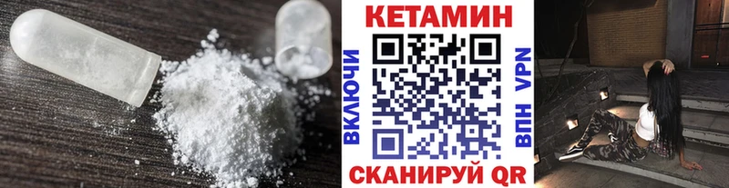 Кетамин VHQ  Няндома 