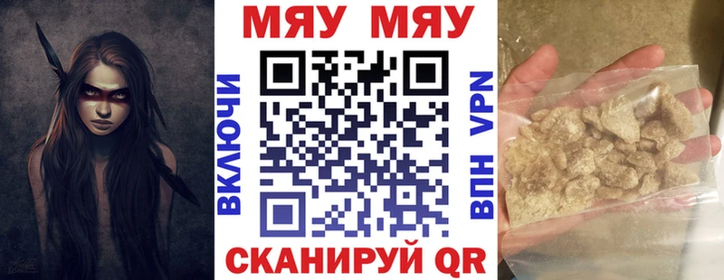 Меф кристаллы  МЕГА tor  Няндома 