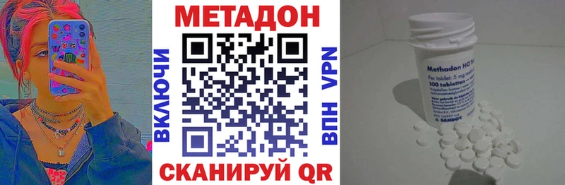 Метадон белоснежный  продажа наркотиков  Няндома 